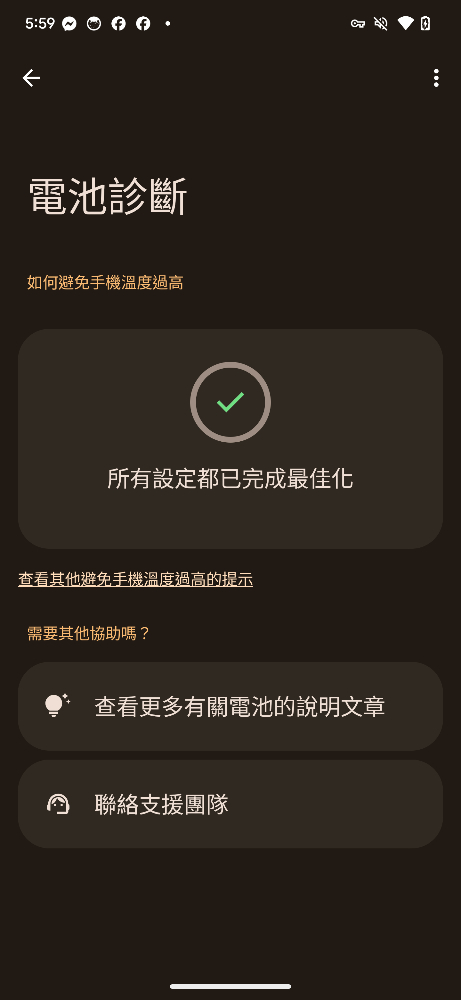 Pixel 6 至 Pixel 9 的電池診斷選項,將能檢查手機的當前溫度了 - 電腦王阿達 Pixel 6 至 Pixel 9 的電池診斷選項,將能檢查手機的當前溫度了 - 電腦王阿達
