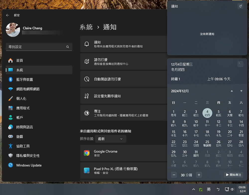 在 Windows 11 上管理通知的 7 種方法 - 電腦王阿達 在 Windows 11 上管理通知的 7 種方法 - 電腦王阿達