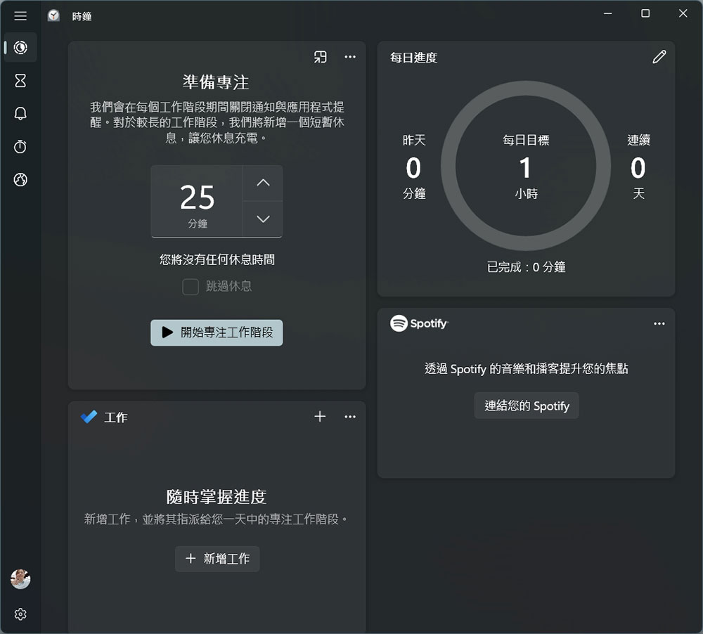 在 Windows 11 上管理通知的 7 種方法 - 電腦王阿達 在 Windows 11 上管理通知的 7 種方法 - 電腦王阿達