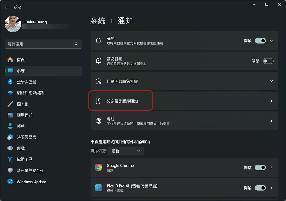 在 Windows 11 上管理通知的 7 種方法 - 電腦王阿達 在 Windows 11 上管理通知的 7 種方法 - 電腦王阿達
