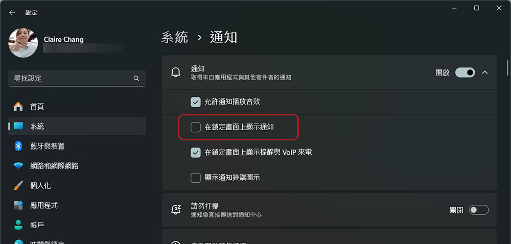在 Windows 11 上管理通知的 7 種方法 - 電腦王阿達 在 Windows 11 上管理通知的 7 種方法 - 電腦王阿達