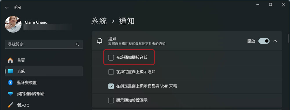 在 Windows 11 上管理通知的 7 種方法 - 電腦王阿達 在 Windows 11 上管理通知的 7 種方法 - 電腦王阿達