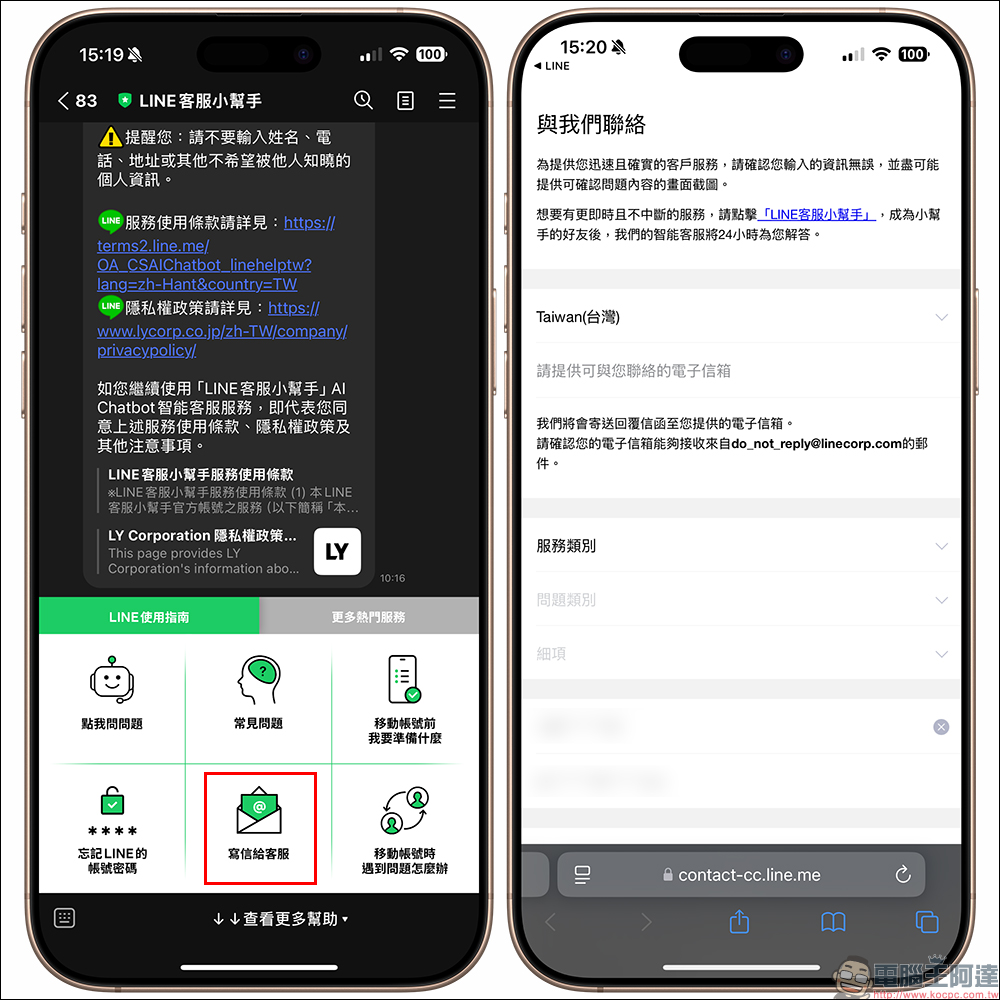 LINE ID 設定必知的 3 件事,保障個人資訊安全 - 電腦王阿達 LINE ID 設定必知的 3 件事,保障個人資訊安全 - 電腦王阿達