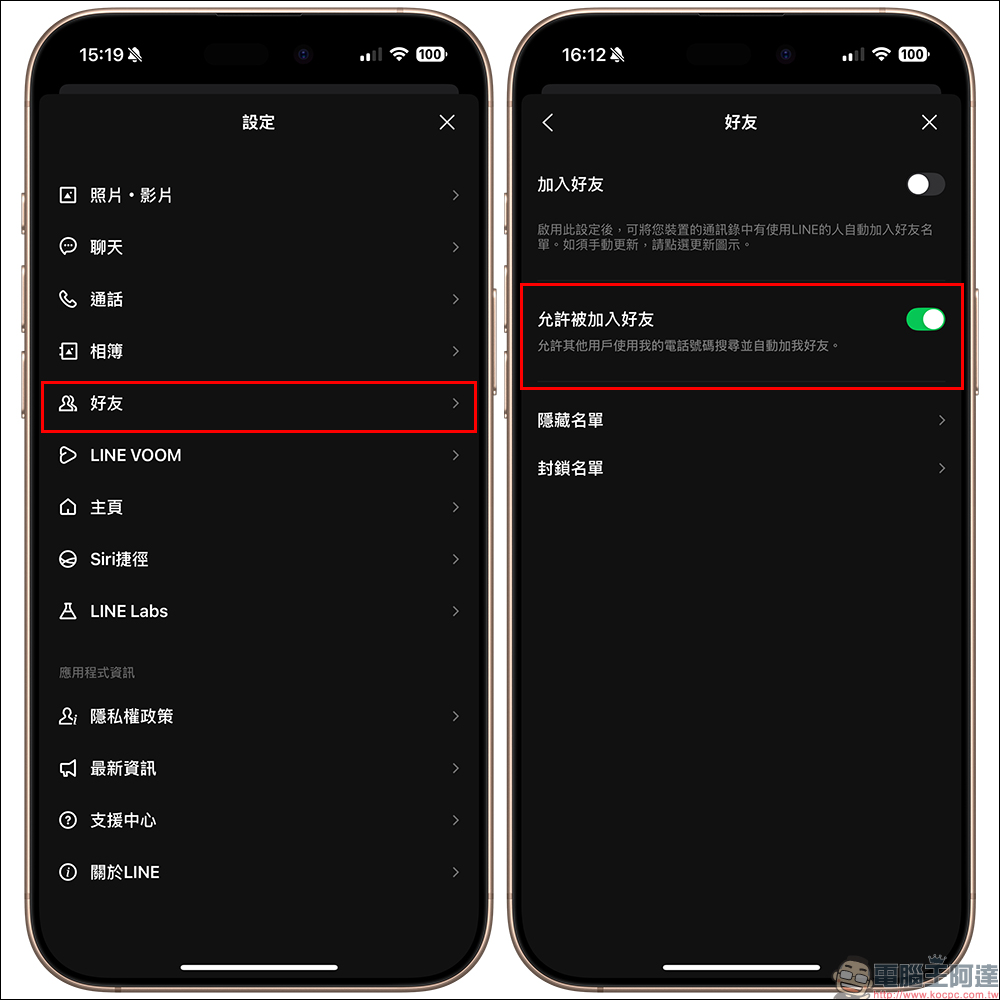 LINE ID 設定必知的 3 件事,保障個人資訊安全 - 電腦王阿達 LINE ID 設定必知的 3 件事,保障個人資訊安全 - 電腦王阿達