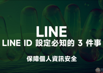 LINE