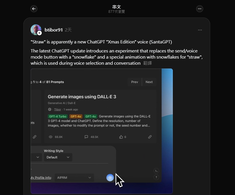 Sora 終於要推出了?OpenAI 宣布舉辦連續 12 天直播活動,將推出多樣新東西 - 電腦王阿達 Sora 終於要推出了?OpenAI 宣布舉辦連續 12 天直播活動,將推出多樣新東西 - 電腦王阿達