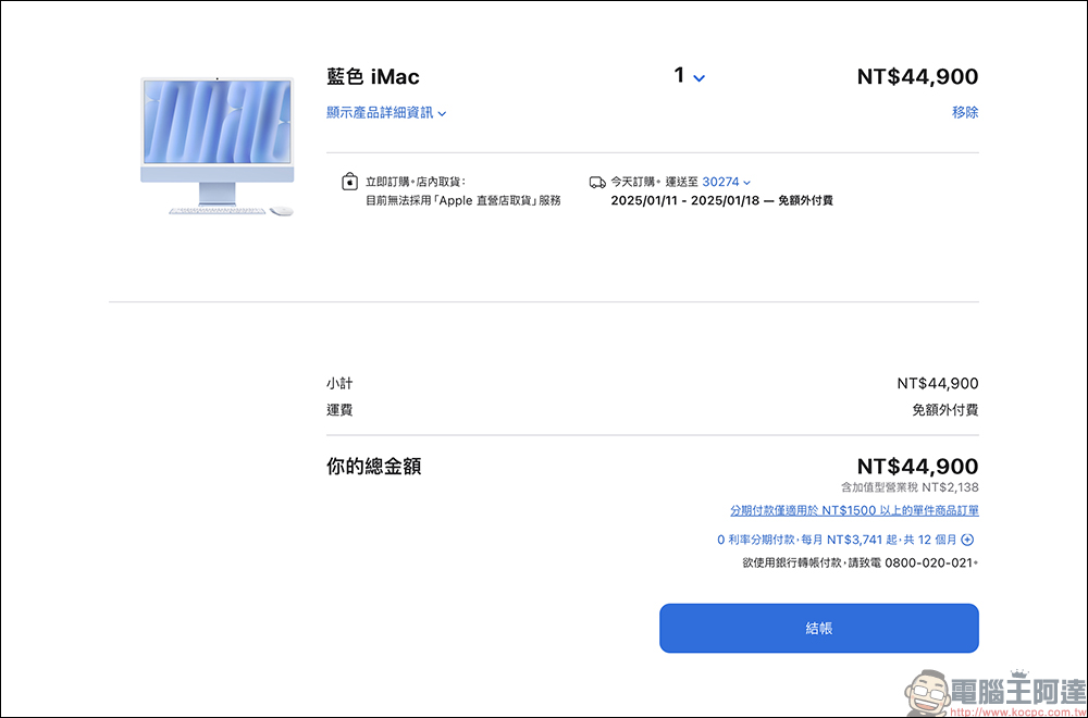 全新 M4 Mac mini、MacBook Pro 和 iMac 在台灣開賣 - 電腦王阿達 全新 M4 Mac mini、MacBook Pro 和 iMac 在台灣開賣 - 電腦王阿達