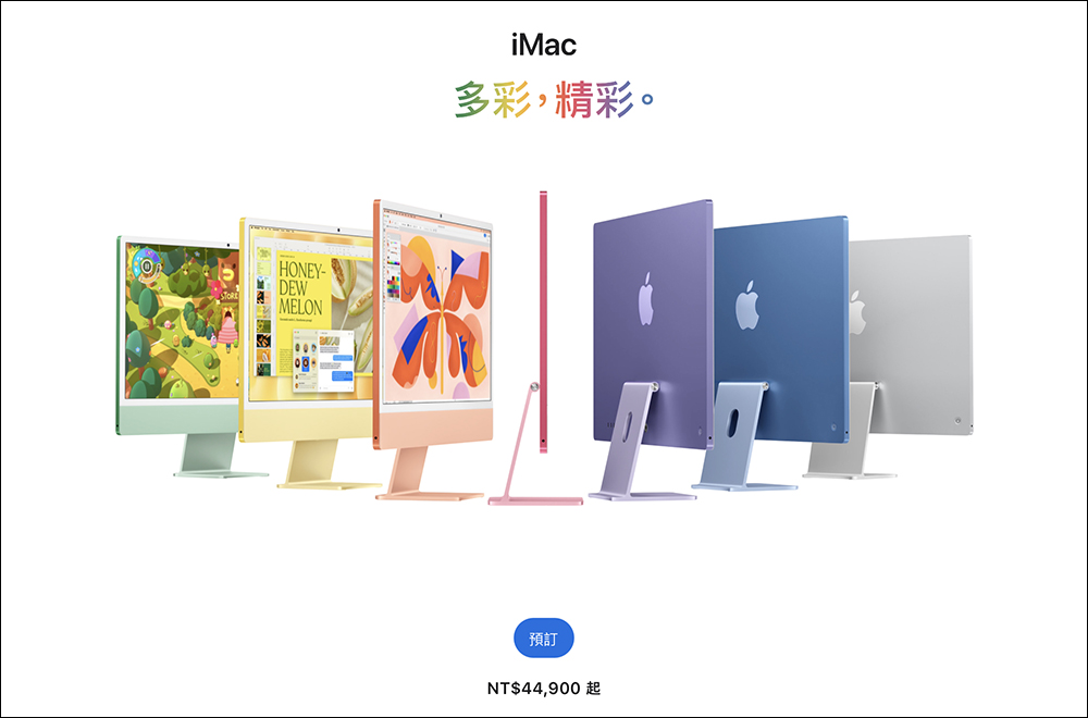全新 M4 Mac mini、MacBook Pro 和 iMac 在台灣開賣 - 電腦王阿達 全新 M4 Mac mini、MacBook Pro 和 iMac 在台灣開賣 - 電腦王阿達