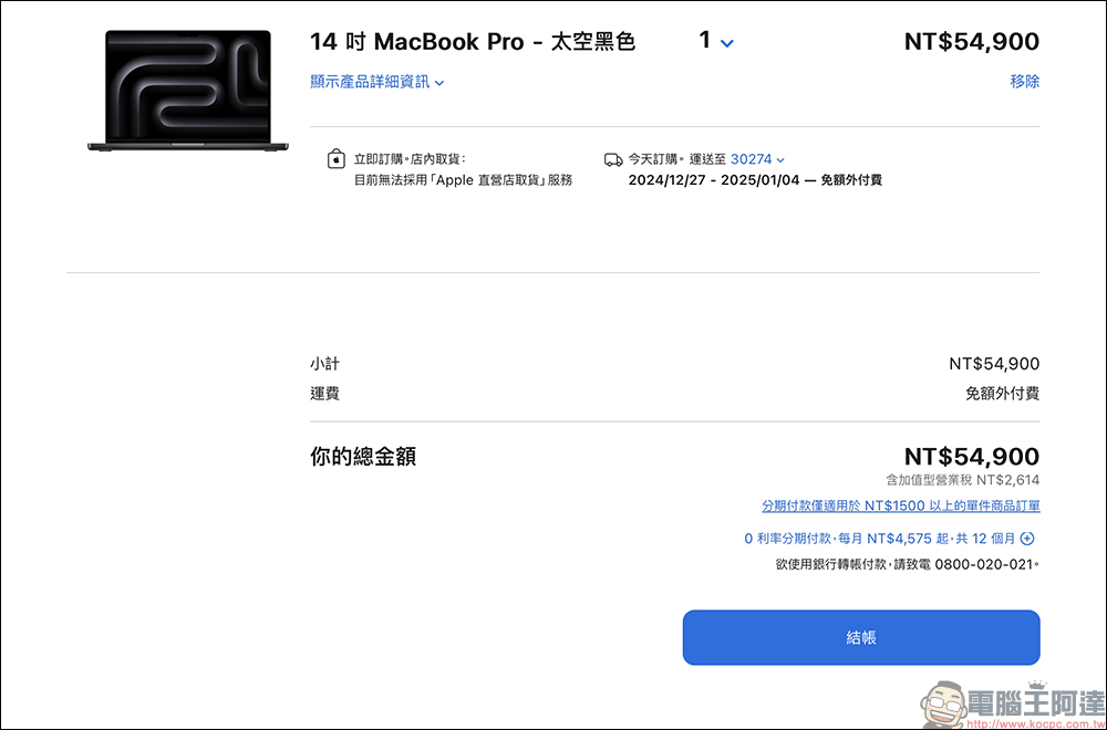 全新 M4 Mac mini、MacBook Pro 和 iMac 在台灣開賣 - 電腦王阿達 全新 M4 Mac mini、MacBook Pro 和 iMac 在台灣開賣 - 電腦王阿達