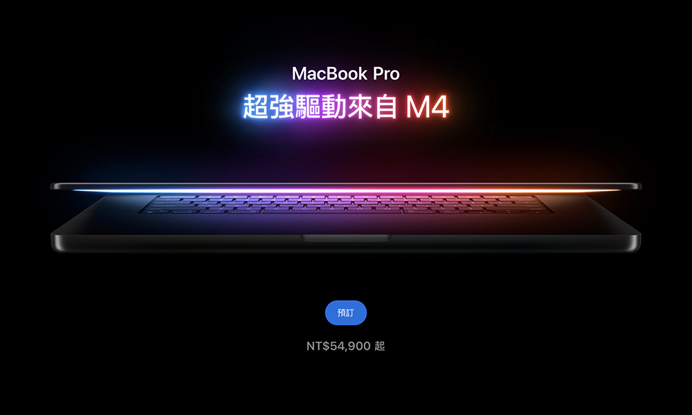 全新 M4 Mac mini、MacBook Pro 和 iMac 在台灣開賣 - 電腦王阿達 全新 M4 Mac mini、MacBook Pro 和 iMac 在台灣開賣 - 電腦王阿達