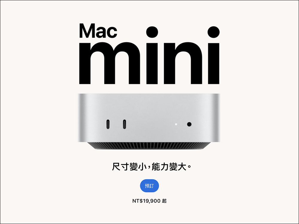 全新 M4 Mac mini、MacBook Pro 和 iMac 在台灣開賣 - 電腦王阿達 全新 M4 Mac mini、MacBook Pro 和 iMac 在台灣開賣 - 電腦王阿達