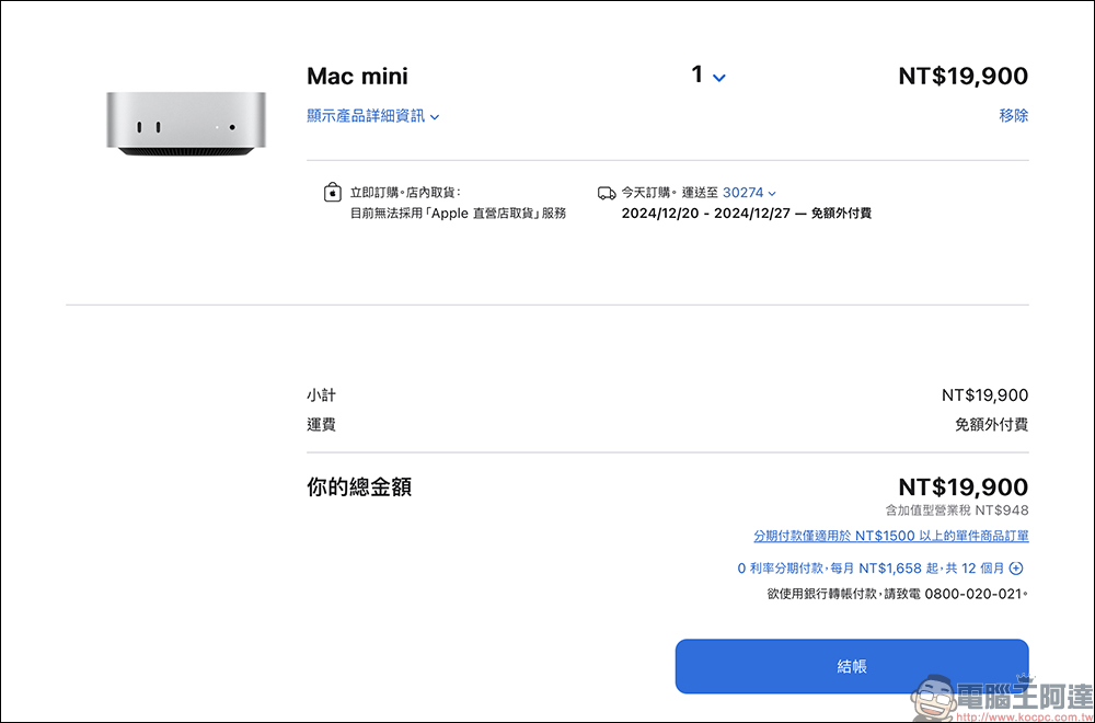 全新 M4 Mac mini、MacBook Pro 和 iMac 在台灣開賣 - 電腦王阿達 全新 M4 Mac mini、MacBook Pro 和 iMac 在台灣開賣 - 電腦王阿達