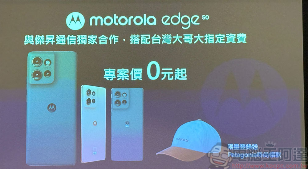 極輕薄軍規三防機 motorola edge 50 時尚推出,美型與硬派一手掌握 - 電腦王阿達 極輕薄軍規三防機 motorola edge 50 時尚推出,美型與硬派一手掌握 - 電腦王阿達
