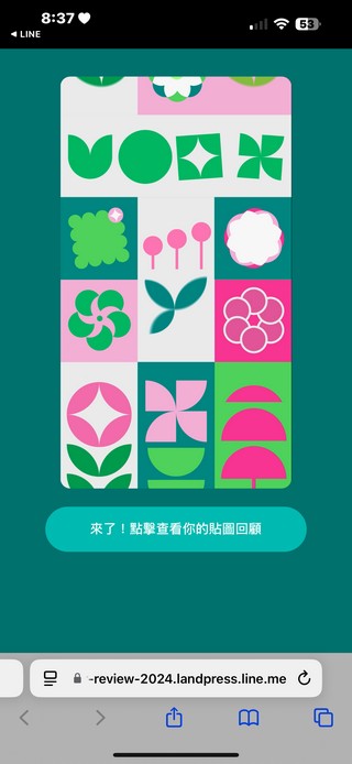 LINE 推出 2024 我的貼圖回顧活動,快來看看自己過去一年裡最常發的貼圖有哪些吧! - 電腦王阿達 LINE 推出 2024 我的貼圖回顧活動,快來看看自己過去一年裡最常發的貼圖有哪些吧! - 電腦王阿達