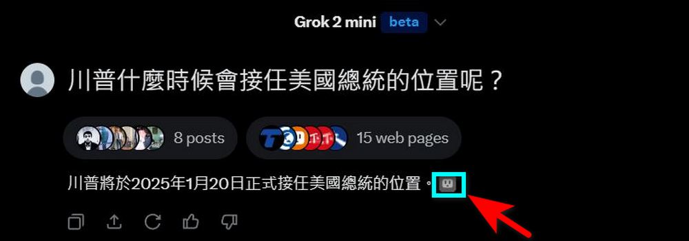 馬斯克的 AI 聊天機器人 Grok 開放一般 X 用戶體驗 - 電腦王阿達 馬斯克的 AI 聊天機器人 Grok 開放一般 X 用戶體驗 - 電腦王阿達
