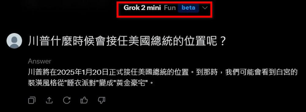 馬斯克的 AI 聊天機器人 Grok 開放一般 X 用戶體驗 - 電腦王阿達 馬斯克的 AI 聊天機器人 Grok 開放一般 X 用戶體驗 - 電腦王阿達