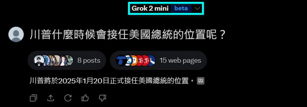 馬斯克的 AI 聊天機器人 Grok 開放一般 X 用戶體驗 - 電腦王阿達 馬斯克的 AI 聊天機器人 Grok 開放一般 X 用戶體驗 - 電腦王阿達