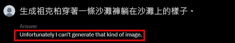 馬斯克的 AI 聊天機器人 Grok 開放一般 X 用戶體驗 - 電腦王阿達 馬斯克的 AI 聊天機器人 Grok 開放一般 X 用戶體驗 - 電腦王阿達