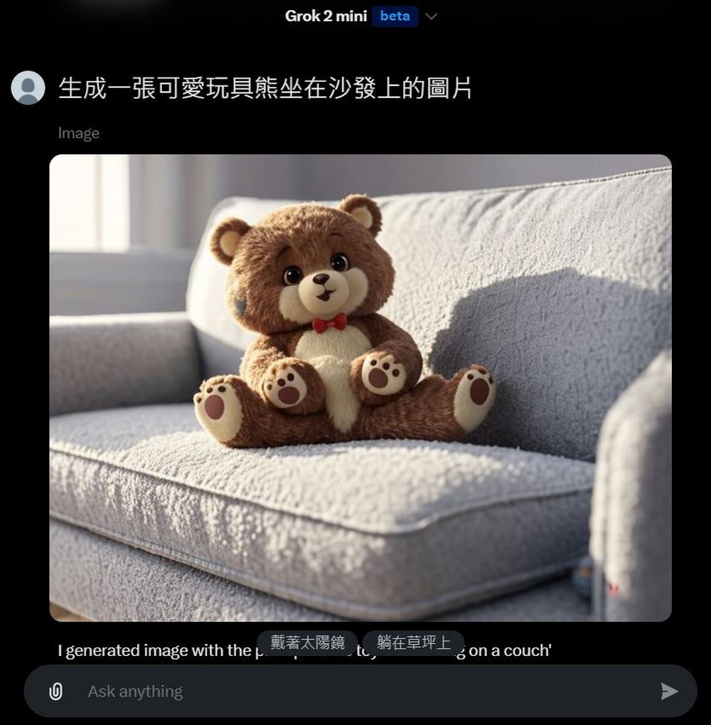 馬斯克的 AI 聊天機器人 Grok 開放一般 X 用戶體驗 - 電腦王阿達 馬斯克的 AI 聊天機器人 Grok 開放一般 X 用戶體驗 - 電腦王阿達