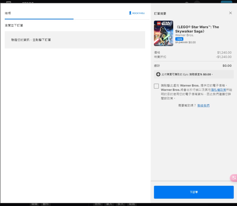 原價 NT$1,240 的《LEGO® Star Wars™:天行者傳奇》限時免費!獲極度好評的樂高遊戲 - 電腦王阿達 原價 NT$1,240 的《LEGO® Star Wars™:天行者傳奇》限時免費!獲極度好評的樂高遊戲 - 電腦王阿達