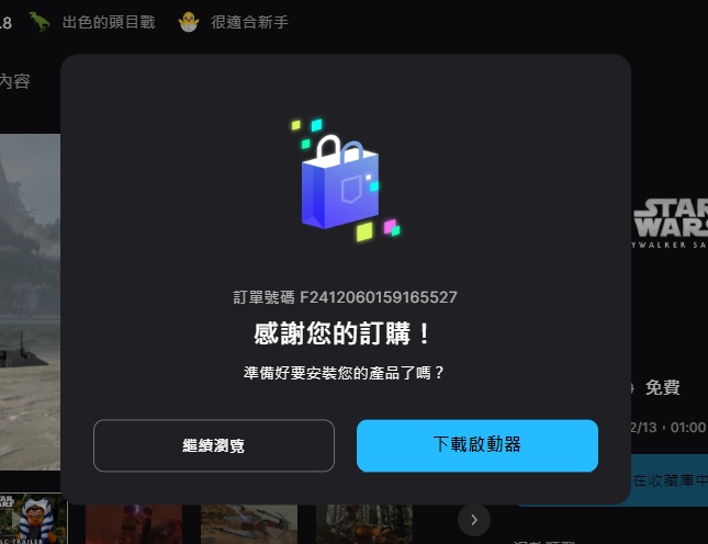 原價 NT$1,240 的《LEGO® Star Wars™:天行者傳奇》限時免費!獲極度好評的樂高遊戲 - 電腦王阿達 原價 NT$1,240 的《LEGO® Star Wars™:天行者傳奇》限時免費!獲極度好評的樂高遊戲 - 電腦王阿達