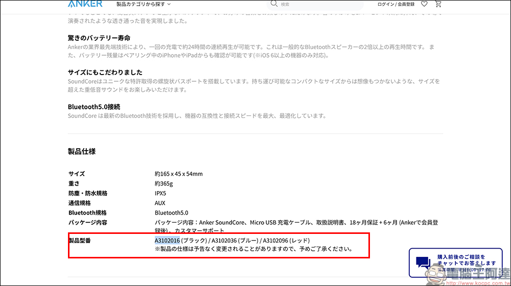 Anker 藍牙喇叭因自燃隱憂宣告大規模召回,其中這 1 款日本也有賣 - 電腦王阿達 Anker 藍牙喇叭因自燃隱憂宣告大規模召回,其中這 1 款日本也有賣 - 電腦王阿達