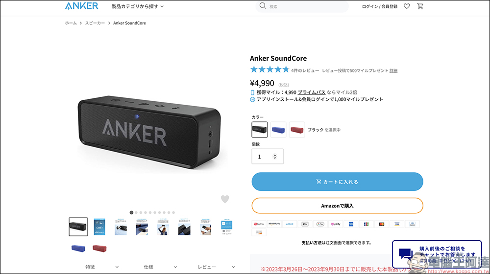 Anker 藍牙喇叭因自燃隱憂宣告大規模召回,其中這 1 款日本也有賣 - 電腦王阿達 Anker 藍牙喇叭因自燃隱憂宣告大規模召回,其中這 1 款日本也有賣 - 電腦王阿達