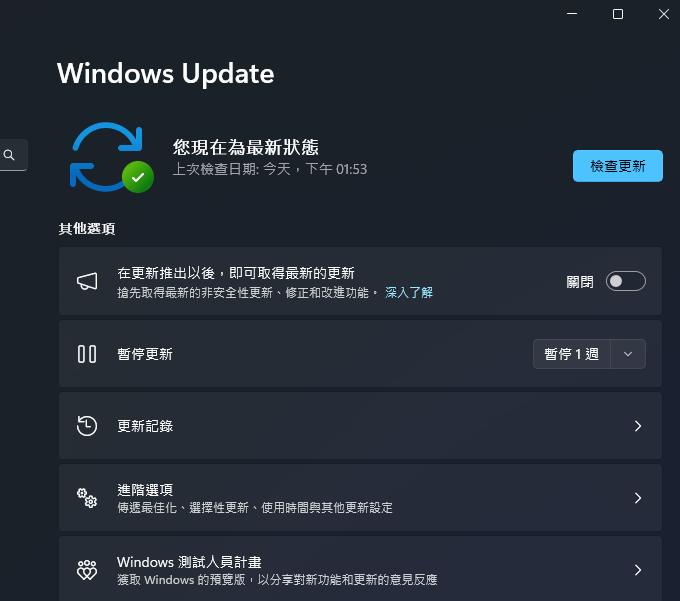 即便還有很多問題,微軟依舊決定向更多 PC 推出 Windows 11 24H2 更新 - 電腦王阿達 即便還有很多問題,微軟依舊決定向更多 PC 推出 Windows 11 24H2 更新 - 電腦王阿達