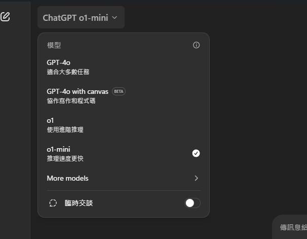 月費高達 200 美元,OpenAI 推出 ChatGPT Pro 方案!o1 正式版付費用戶已可使用 - 電腦王阿達 月費高達 200 美元,OpenAI 推出 ChatGPT Pro 方案!o1 正式版付費用戶已可使用 - 電腦王阿達
