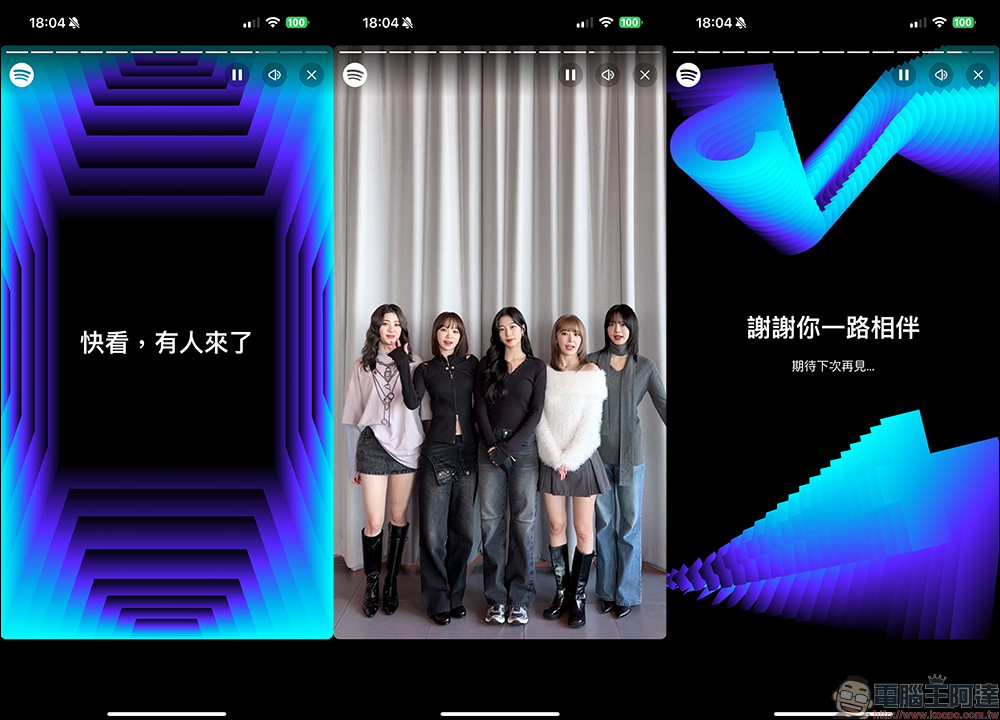 Spotify Wrapped 2024 年度總回顧出爐!列出最常聽的歌曲、最愛藝人、Podcast,但少了這些功能引起用戶不滿 - 電腦王阿達 Spotify Wrapped 2024 年度總回顧出爐!列出最常聽的歌曲、最愛藝人、Podcast,但少了這些功能引起用戶不滿 - 電腦王阿達