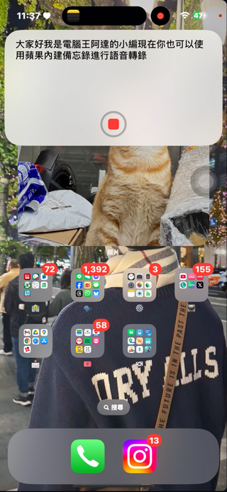 蘋果用戶必看:如何快速為 iPhone 設置語音轉錄功能 - 電腦王阿達 蘋果用戶必看:如何快速為 iPhone 設置語音轉錄功能 - 電腦王阿達