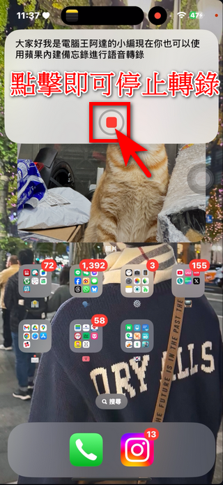 蘋果用戶必看:如何快速為 iPhone 設置語音轉錄功能 - 電腦王阿達 蘋果用戶必看:如何快速為 iPhone 設置語音轉錄功能 - 電腦王阿達