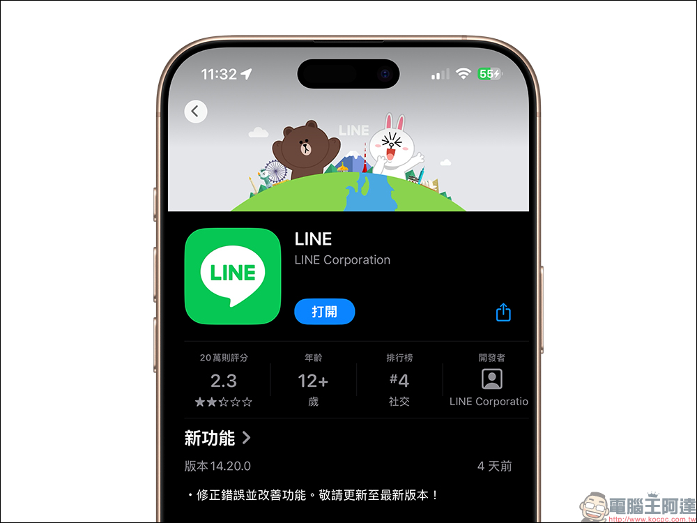 LINE 手機版 App 文字特效語法教學:粗體、斜體、刪除線、紅字、外框 9 種組合效果學起來! - 電腦王阿達 LINE 手機版 App 文字特效語法教學:粗體、斜體、刪除線、紅字、外框 9 種組合效果學起來! - 電腦王阿達