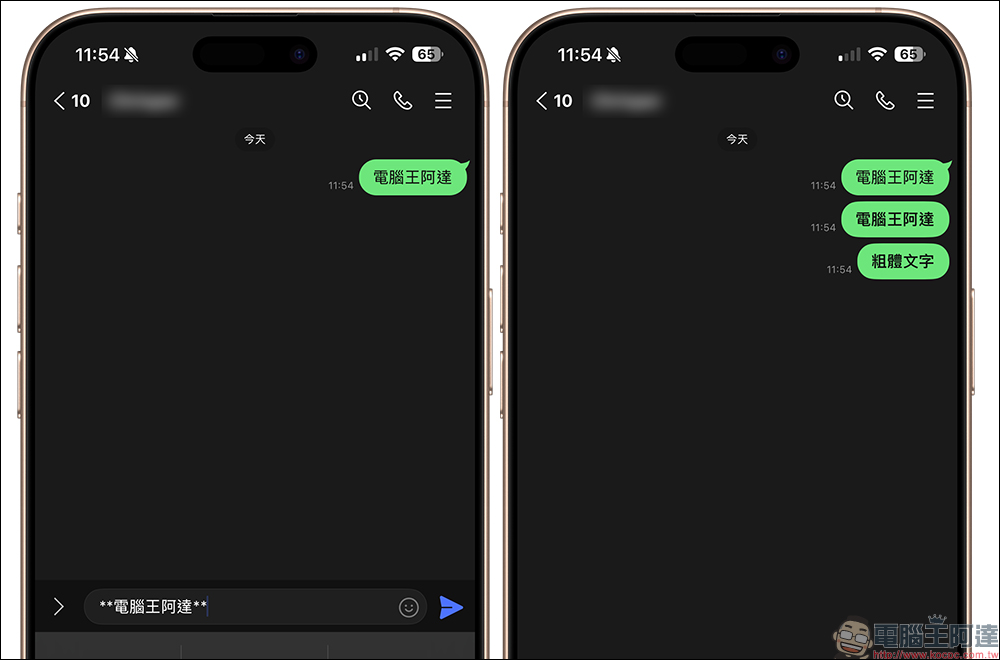 LINE 手機版 App 文字特效語法教學:粗體、斜體、刪除線、紅字、外框 9 種組合效果學起來! - 電腦王阿達 LINE 手機版 App 文字特效語法教學:粗體、斜體、刪除線、紅字、外框 9 種組合效果學起來! - 電腦王阿達