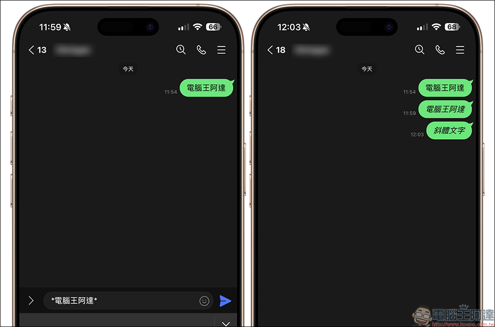 LINE 手機版 App 文字特效語法教學:粗體、斜體、刪除線、紅字、外框 9 種組合效果學起來! - 電腦王阿達 LINE 手機版 App 文字特效語法教學:粗體、斜體、刪除線、紅字、外框 9 種組合效果學起來! - 電腦王阿達