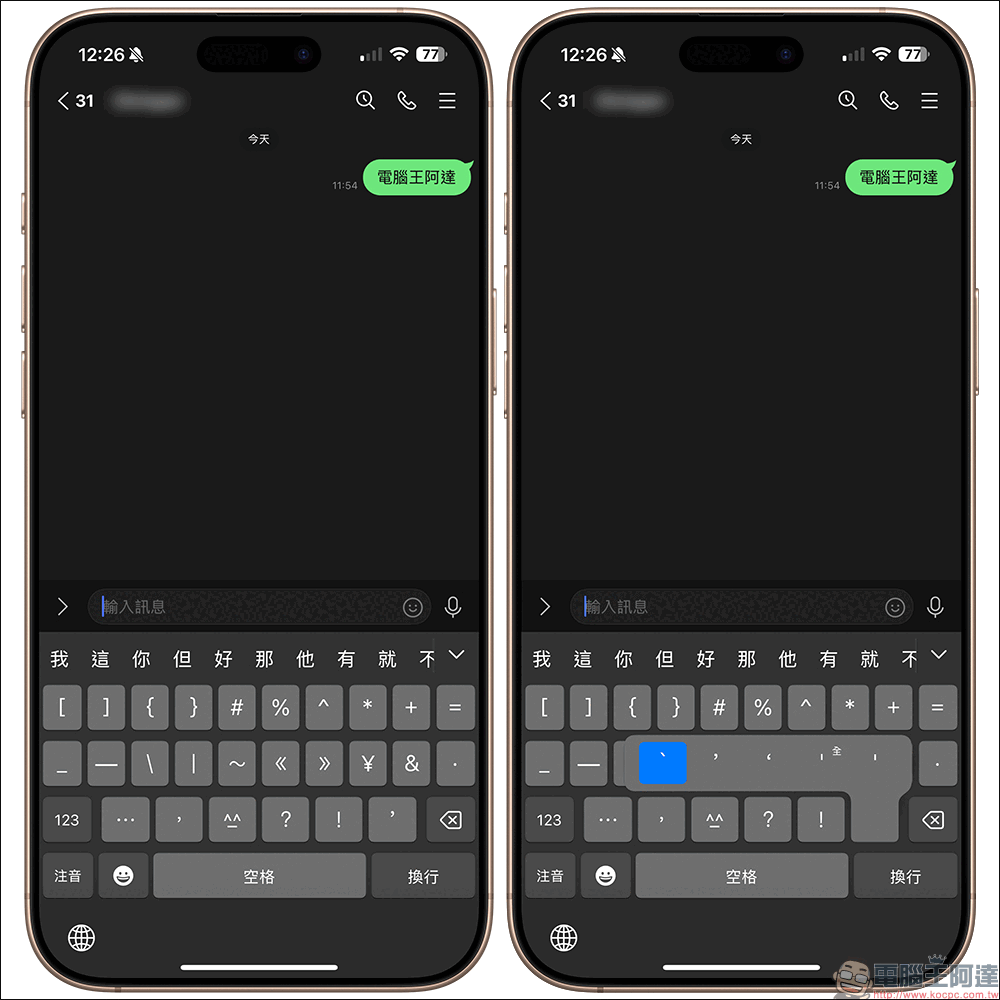 LINE 手機版 App 文字特效語法教學:粗體、斜體、刪除線、紅字、外框 9 種組合效果學起來! - 電腦王阿達 LINE 手機版 App 文字特效語法教學:粗體、斜體、刪除線、紅字、外框 9 種組合效果學起來! - 電腦王阿達
