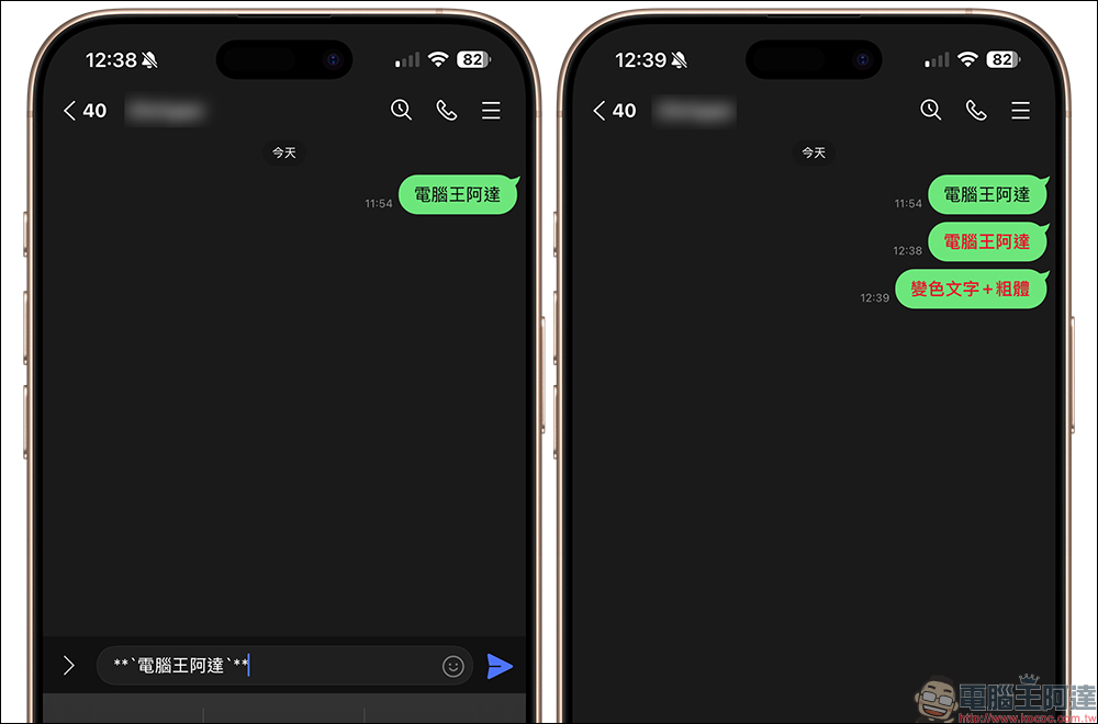 LINE 手機版 App 文字特效語法教學:粗體、斜體、刪除線、紅字、外框 9 種組合效果學起來! - 電腦王阿達 LINE 手機版 App 文字特效語法教學:粗體、斜體、刪除線、紅字、外框 9 種組合效果學起來! - 電腦王阿達