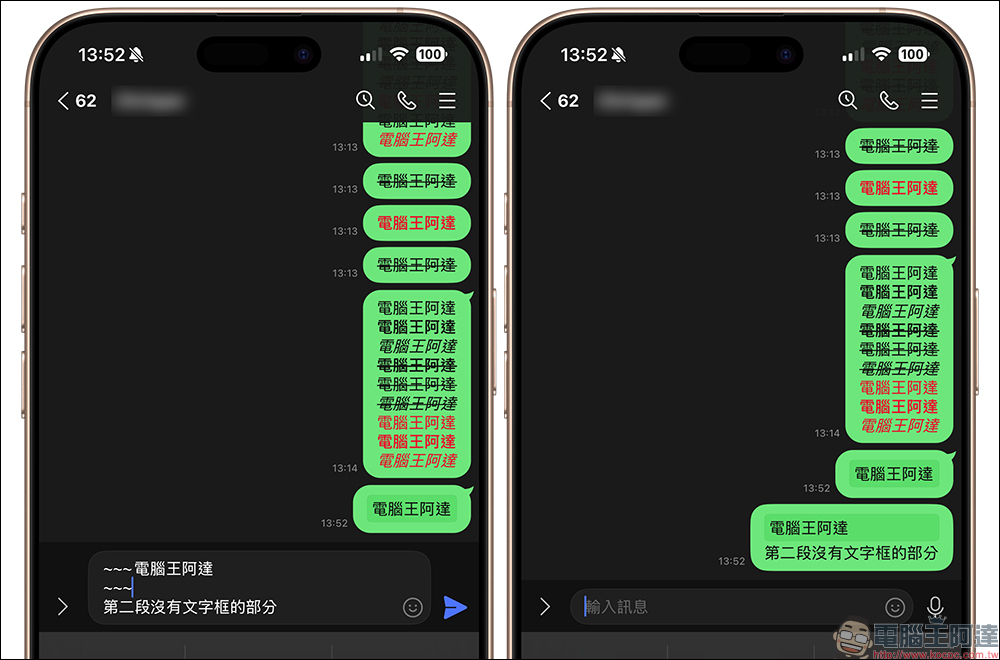 LINE 手機版 App 文字特效語法教學:粗體、斜體、刪除線、紅字、外框 9 種組合效果學起來! - 電腦王阿達 LINE 手機版 App 文字特效語法教學:粗體、斜體、刪除線、紅字、外框 9 種組合效果學起來! - 電腦王阿達