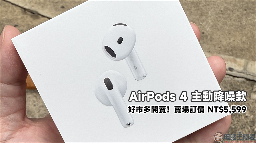 iOS 18.2 正式版更新釋出!精選 10 個必玩新功能 - 電腦王阿達 iOS 18.2 正式版更新釋出!精選 10 個必玩新功能 - 電腦王阿達