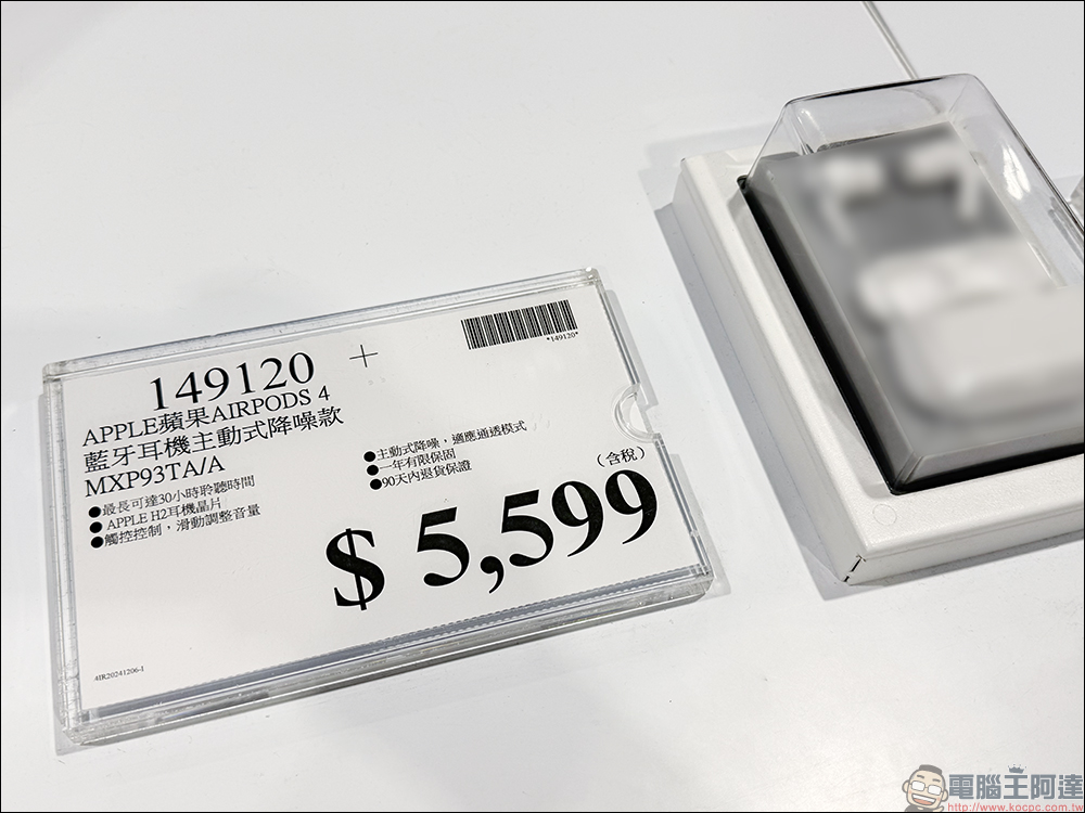 好市多買更便宜!AirPods 4 主動式降噪款 COSTCO 開賣,賣場售價 5,599 元 - 電腦王阿達 好市多買更便宜!AirPods 4 主動式降噪款 COSTCO 開賣,賣場售價 5,599 元 - 電腦王阿達