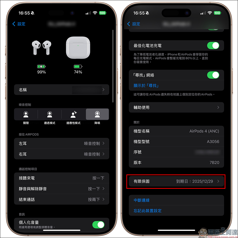 好市多買更便宜!AirPods 4 主動式降噪款 COSTCO 開賣,賣場售價 5,599 元 - 電腦王阿達 好市多買更便宜!AirPods 4 主動式降噪款 COSTCO 開賣,賣場售價 5,599 元 - 電腦王阿達