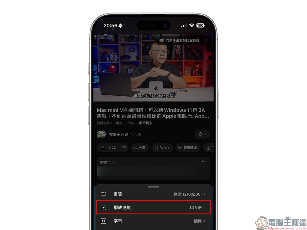 YouTube 手機版 App 更新支援播放速度微調,播放設定更自由! - 電腦王阿達 YouTube 手機版 App 更新支援播放速度微調,播放設定更自由! - 電腦王阿達