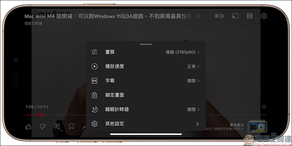 YouTube 手機版 App 更新支援播放速度微調,播放設定更自由! - 電腦王阿達 YouTube 手機版 App 更新支援播放速度微調,播放設定更自由! - 電腦王阿達