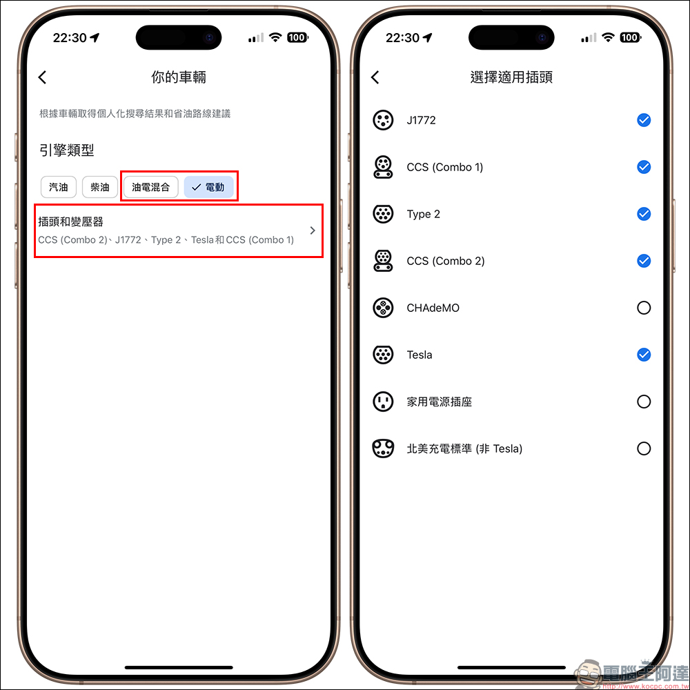 Google Maps「環保路徑」導航,帶你走省油/省電的節能路線! - 電腦王阿達 Google Maps「環保路徑」導航,帶你走省油/省電的節能路線! - 電腦王阿達