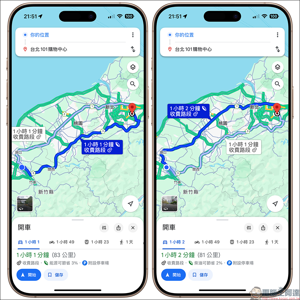 Google Maps「環保路徑」導航,帶你走省油/省電的節能路線! - 電腦王阿達 Google Maps「環保路徑」導航,帶你走省油/省電的節能路線! - 電腦王阿達