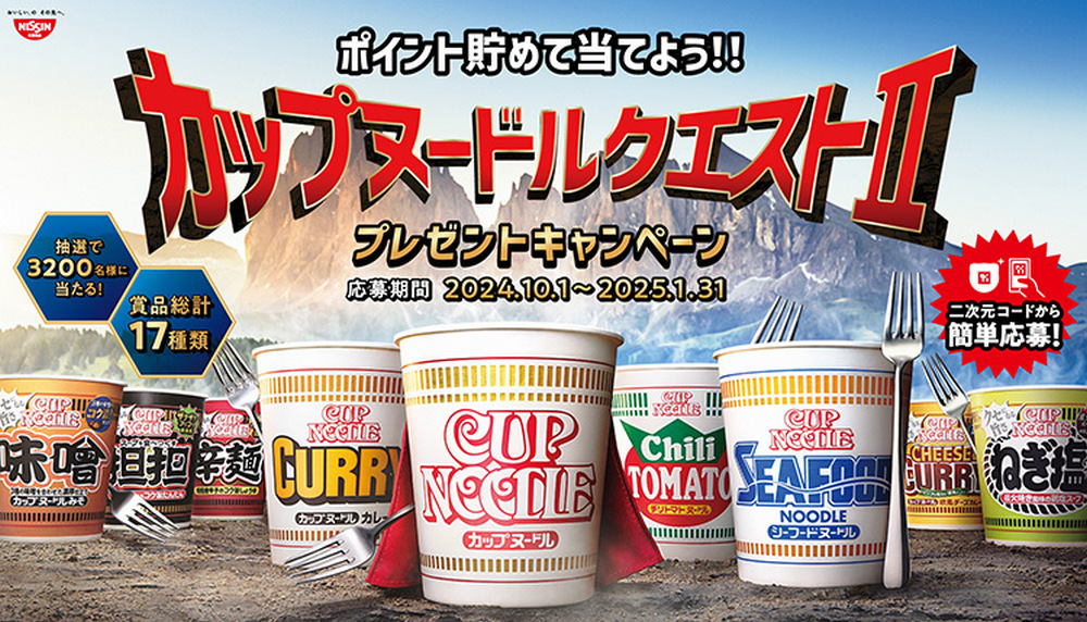 日本日清「杯麵任務 2」活動:日清造型麻將、RAZER 謎肉鍵盤、Cup Noodle 浴缸等等多項大獎 - 電腦王阿達 日本日清「杯麵任務 2」活動:日清造型麻將、RAZER 謎肉鍵盤、Cup Noodle 浴缸等等多項大獎 - 電腦王阿達