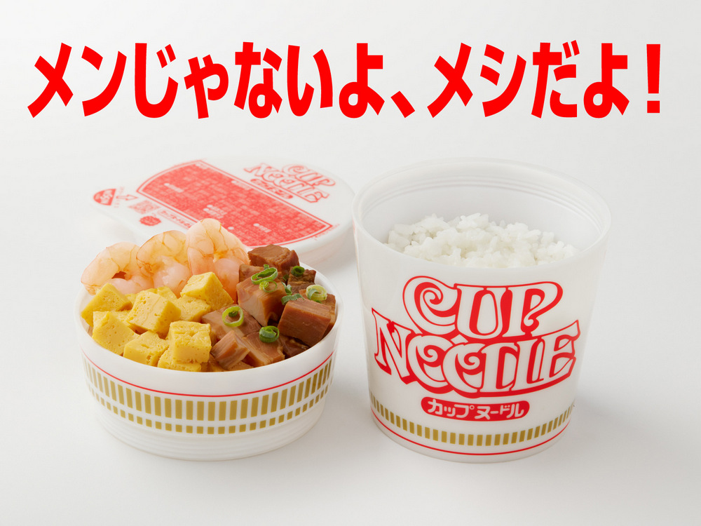 日本日清「杯麵任務 2」活動:日清造型麻將、RAZER 謎肉鍵盤、Cup Noodle 浴缸等等多項大獎 - 電腦王阿達 日本日清「杯麵任務 2」活動:日清造型麻將、RAZER 謎肉鍵盤、Cup Noodle 浴缸等等多項大獎 - 電腦王阿達