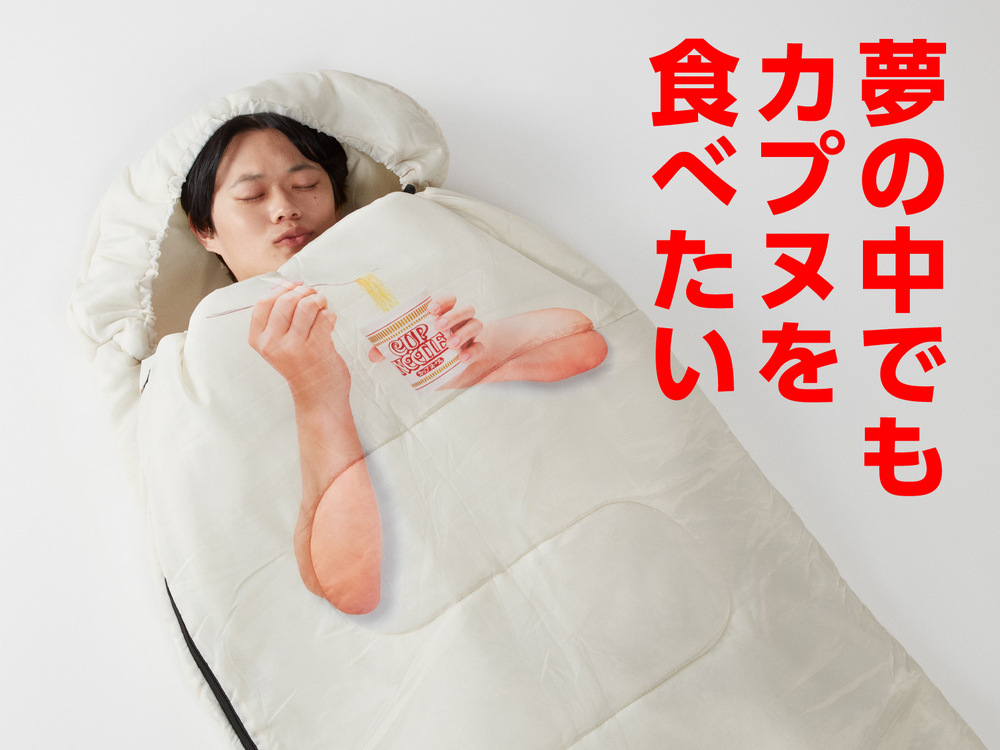 日本日清「杯麵任務 2」活動:日清造型麻將、RAZER 謎肉鍵盤、Cup Noodle 浴缸等等多項大獎 - 電腦王阿達 日本日清「杯麵任務 2」活動:日清造型麻將、RAZER 謎肉鍵盤、Cup Noodle 浴缸等等多項大獎 - 電腦王阿達