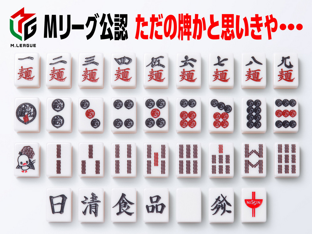 日本日清「杯麵任務 2」活動:日清造型麻將、RAZER 謎肉鍵盤、Cup Noodle 浴缸等等多項大獎 - 電腦王阿達 日本日清「杯麵任務 2」活動:日清造型麻將、RAZER 謎肉鍵盤、Cup Noodle 浴缸等等多項大獎 - 電腦王阿達