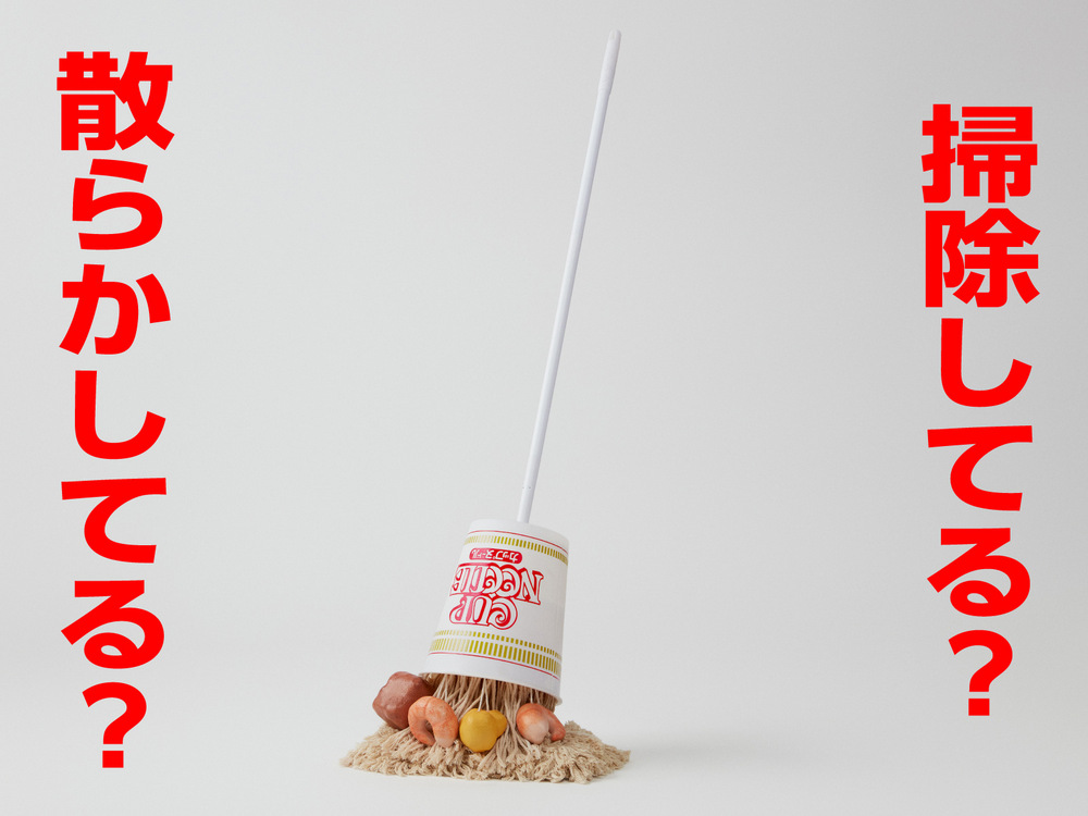 日本日清「杯麵任務 2」活動:日清造型麻將、RAZER 謎肉鍵盤、Cup Noodle 浴缸等等多項大獎 - 電腦王阿達 日本日清「杯麵任務 2」活動:日清造型麻將、RAZER 謎肉鍵盤、Cup Noodle 浴缸等等多項大獎 - 電腦王阿達